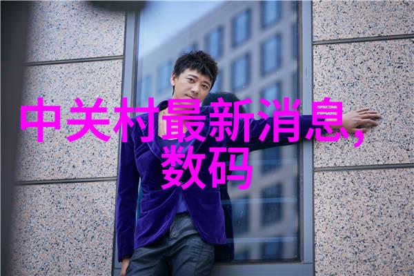 任天堂switch2真机曝光u形支架磁吸joy-con接口