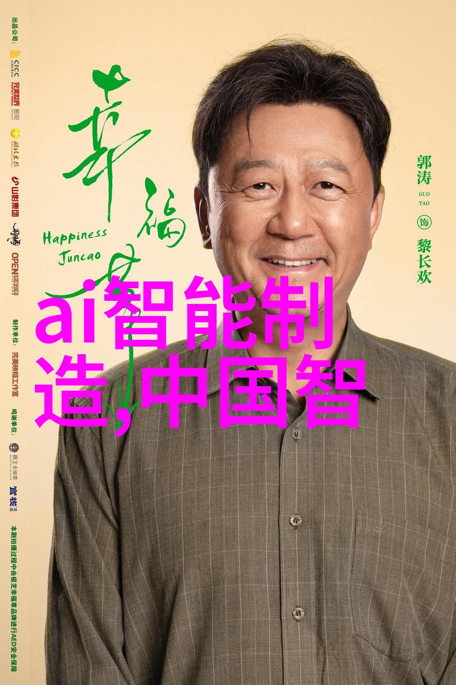 vivo胡柏山展望生成式ai成智能手机新推力还需五年